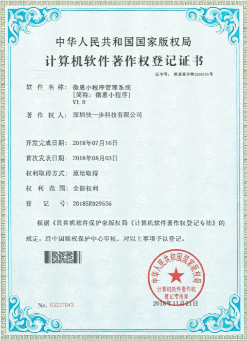 资质证书 2