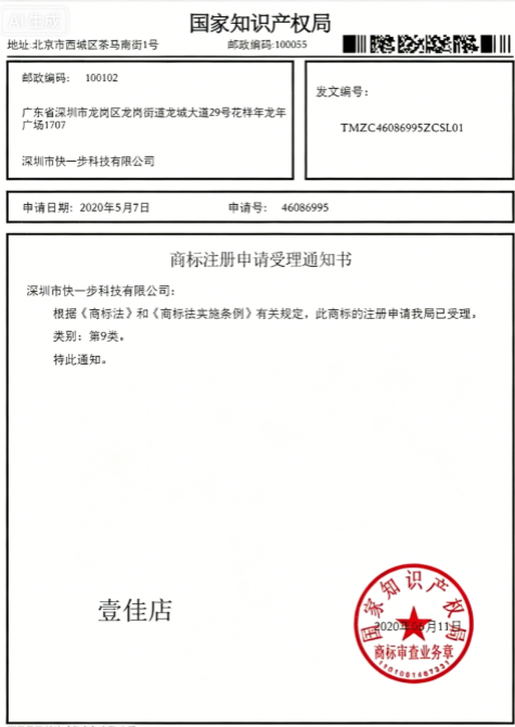 资质证书 3