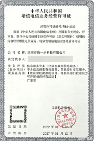 资质证书 5