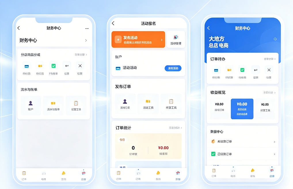 多端接收与处理报名：后台订单分栏与待办提醒