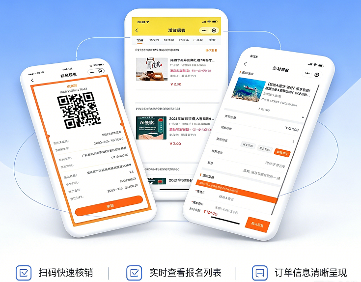支付与票码：在线支付、余额抵扣与入场码展示