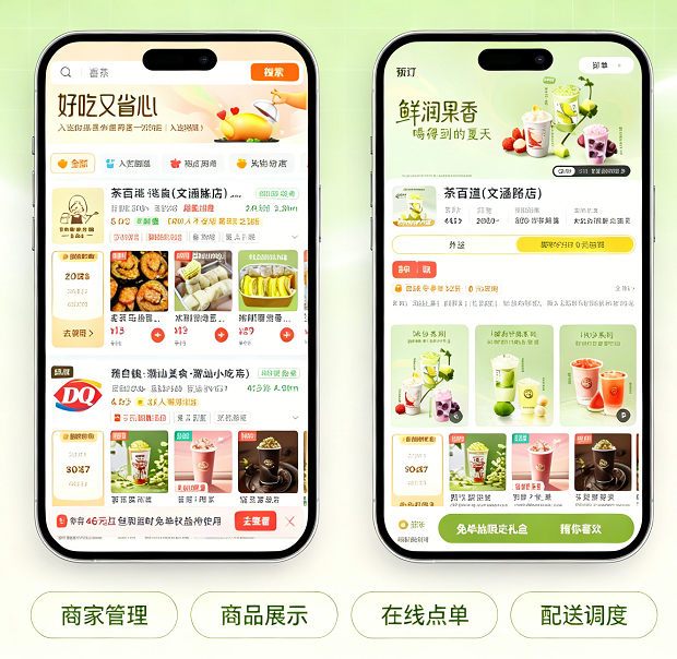 O2O 外卖商圈：附近商家、团购商城与配送追踪