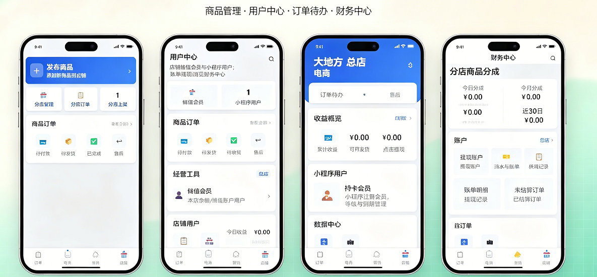 多端接收与处理订单：分类菜单点菜与优惠券弹窗