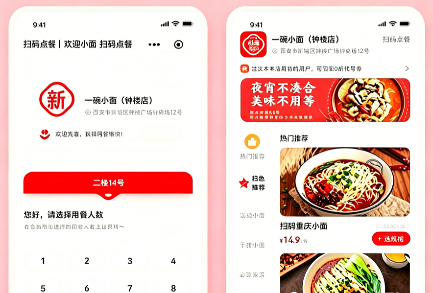 扫码堂食餐饮店：扫桌码选人数、分类点菜与加菜支付