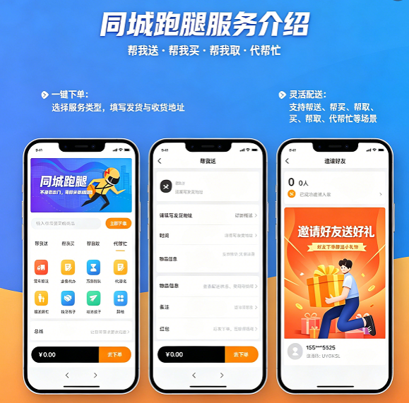小程序发单多业务线