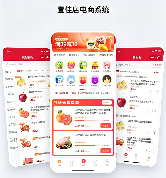 商家多端经营：小程序、商城后台、收银与线下门店