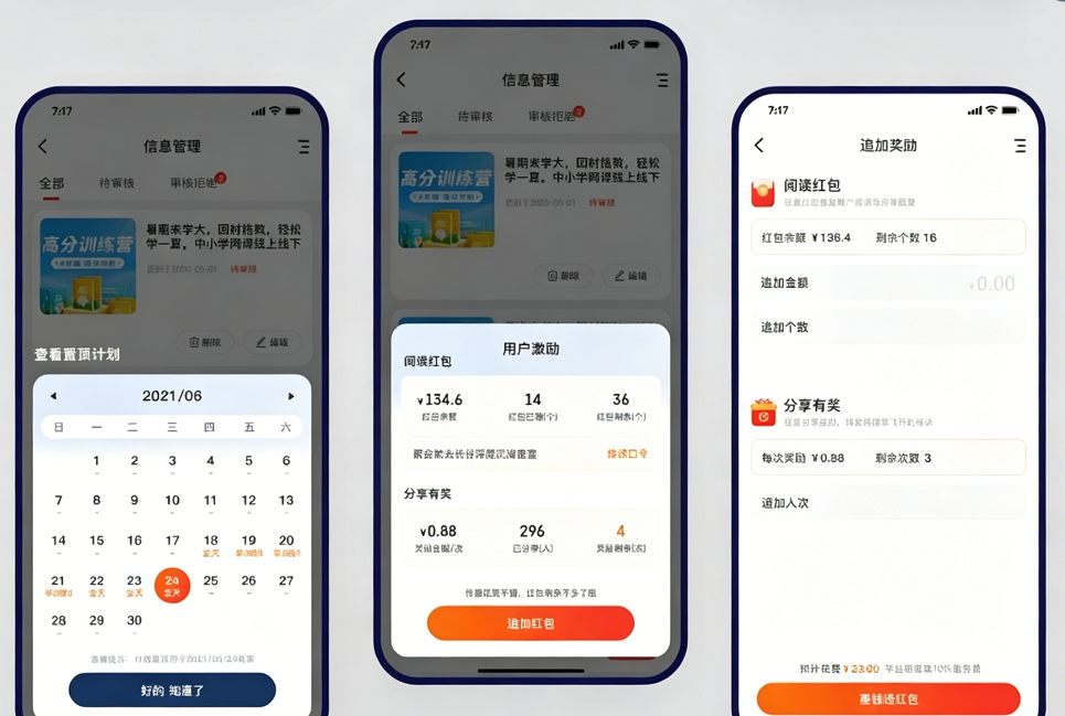 分类信息广场：二手、生活服务与发帖置顶