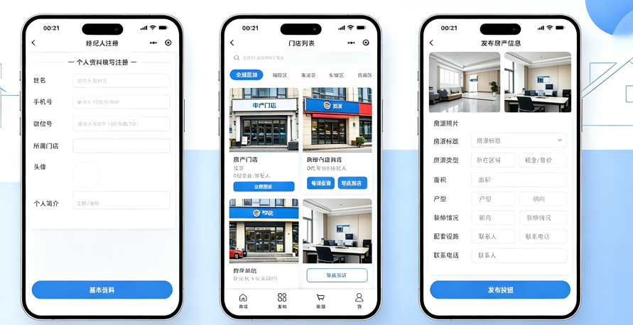 房产租售：房源列表、地图找房与门店经纪人