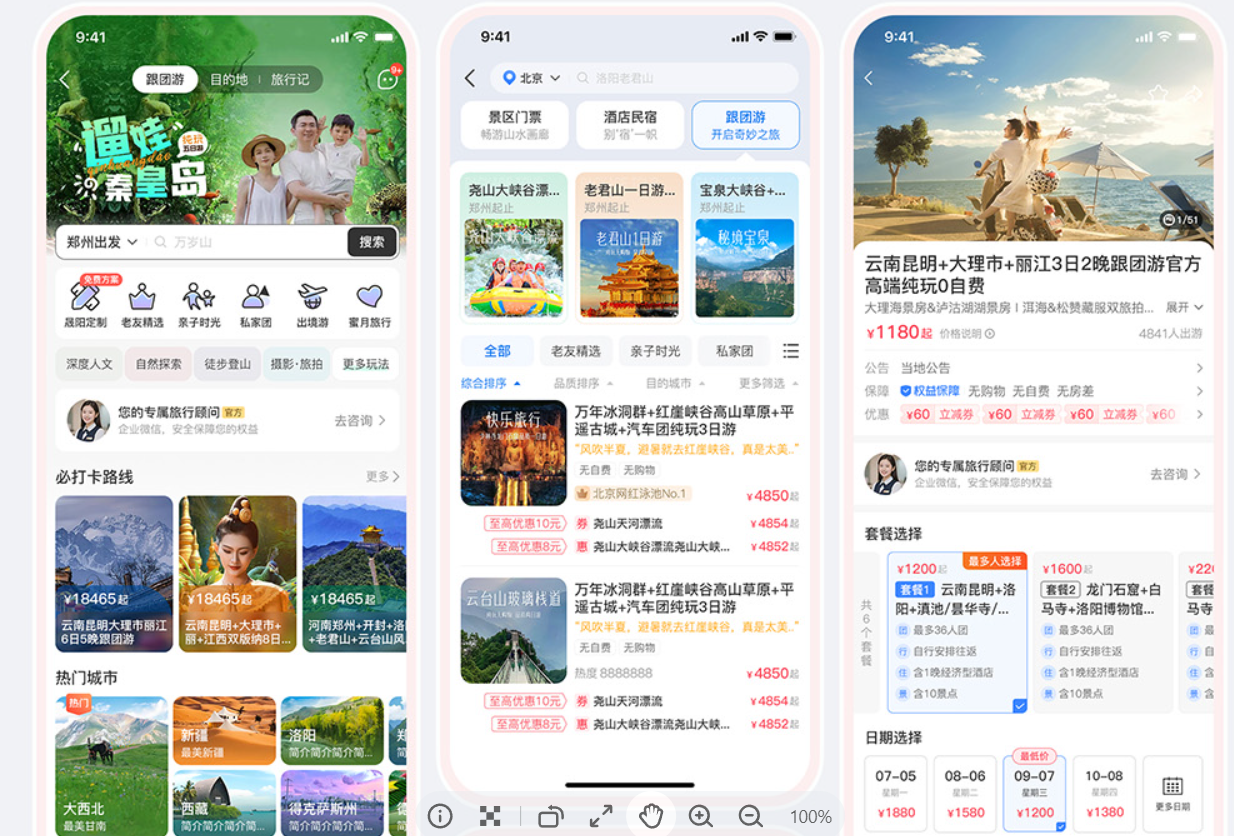 垂直行业整合小程序示意