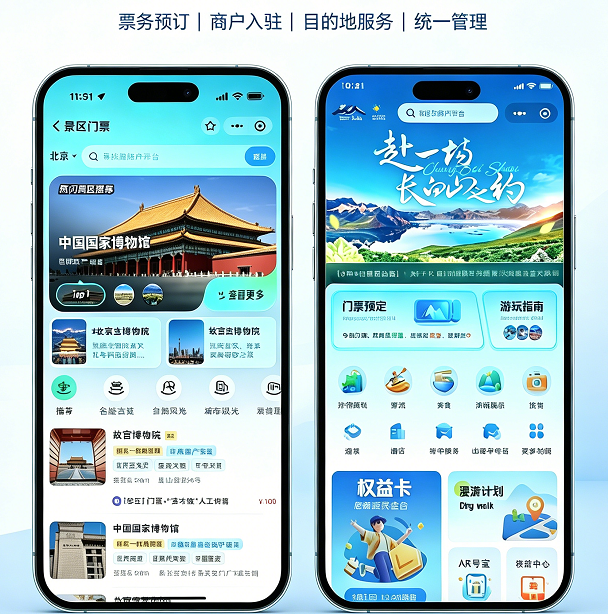 旅游平台：线路、门票、酒店与特产一站式入口