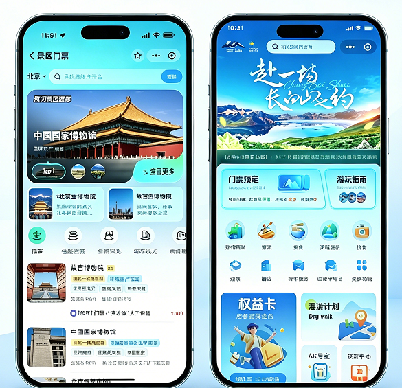 跨行业联营场景