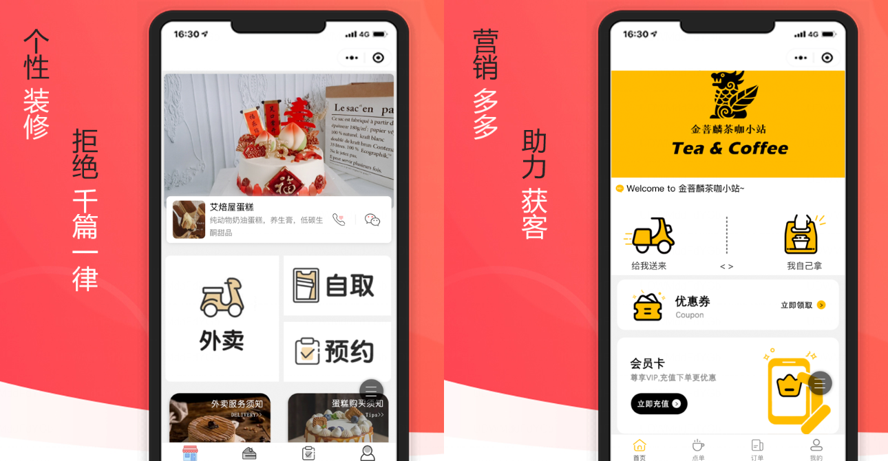 小程序商城首页预览效果